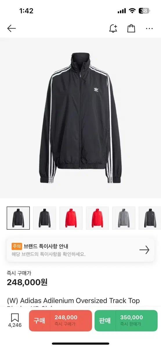 아디다스 아딜레니움 시즌1 오버사이즈 트랙탑 S