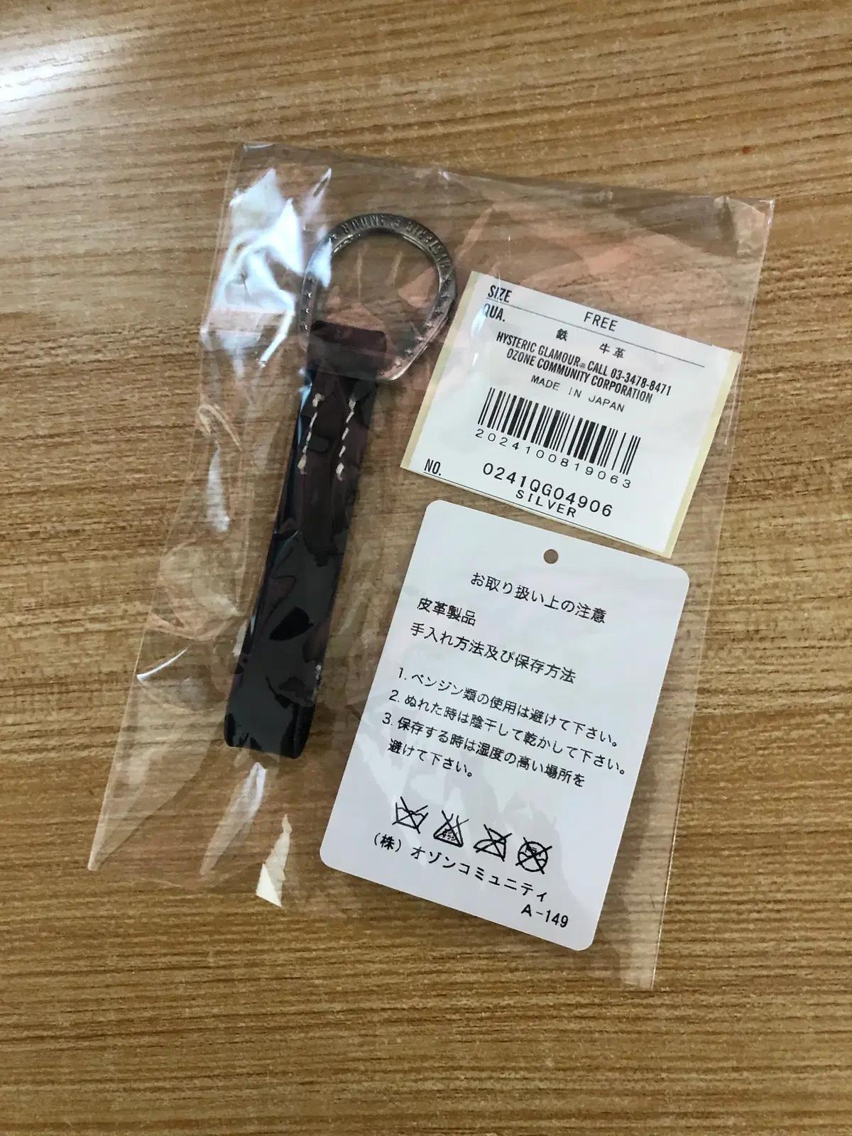 (새상품) 히스테릭글래머 레더 키링 키체인
