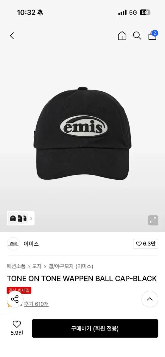 emis 이미스 모자 새제품 판매합니다.