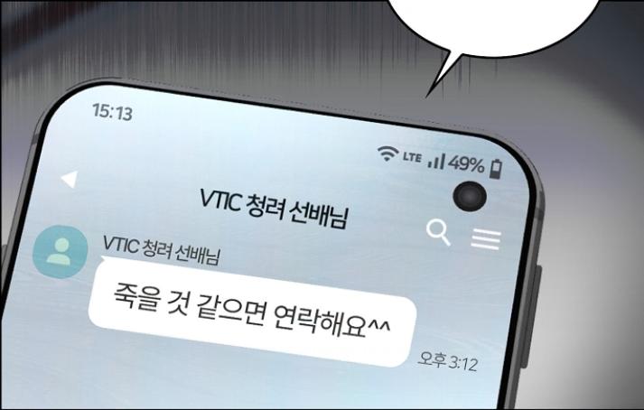 미개봉 데못죽 웹툰 단행본 3부 한정판 웹못죽 3