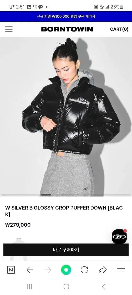 본투윈 크롭패딩