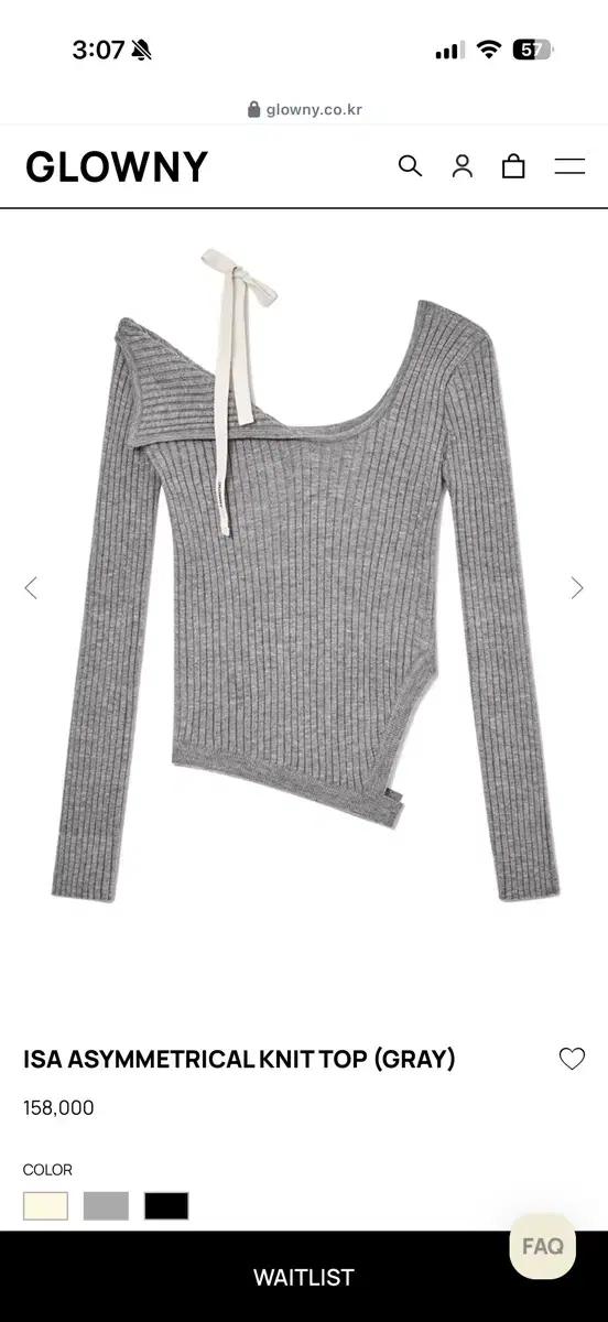 글로니 아이사 오프숄더 니트 탑 isa