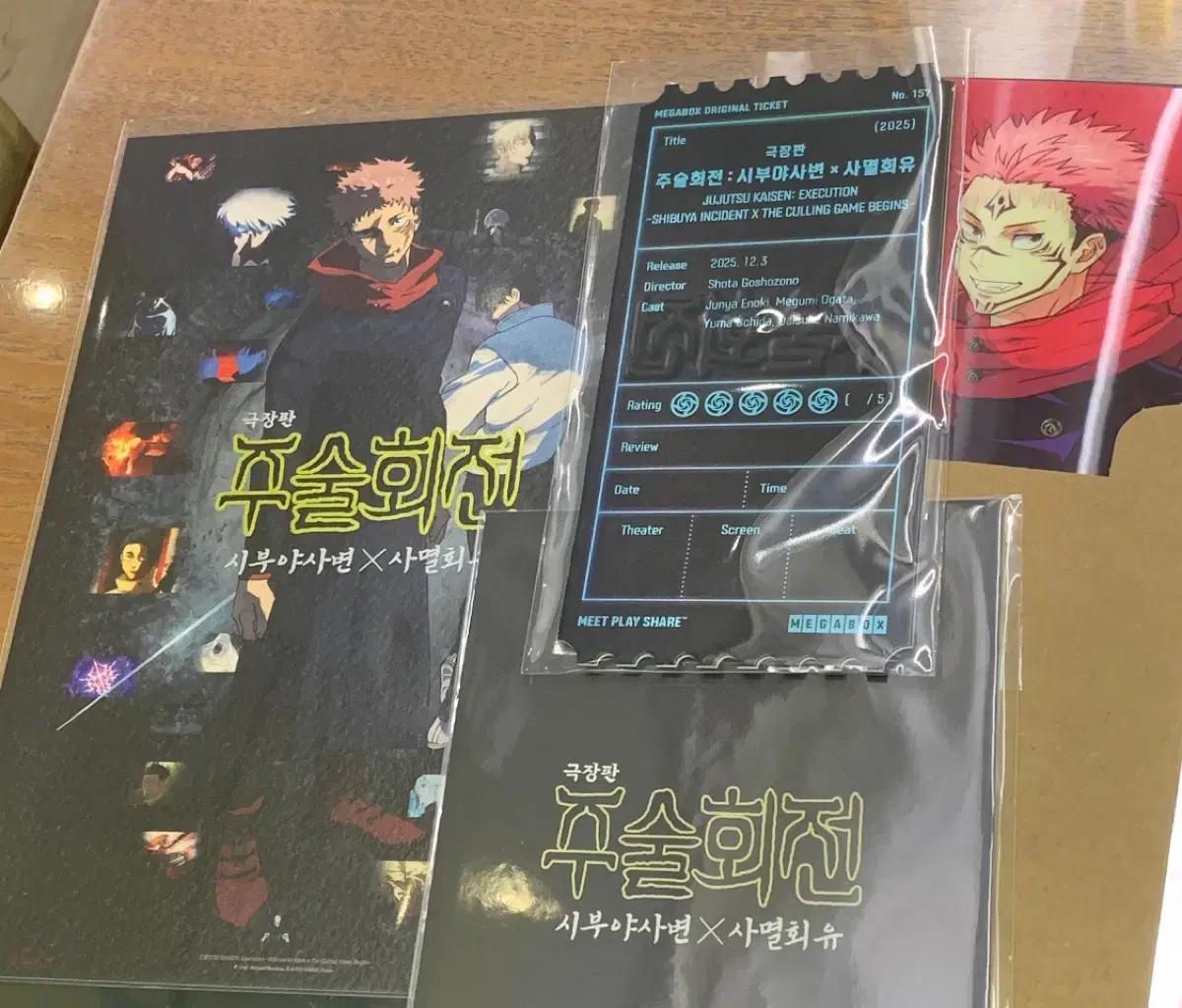 4종일괄 주술회전 시부야사면X사멸회유 오리지널티켓+아트카드+TTT+아이템