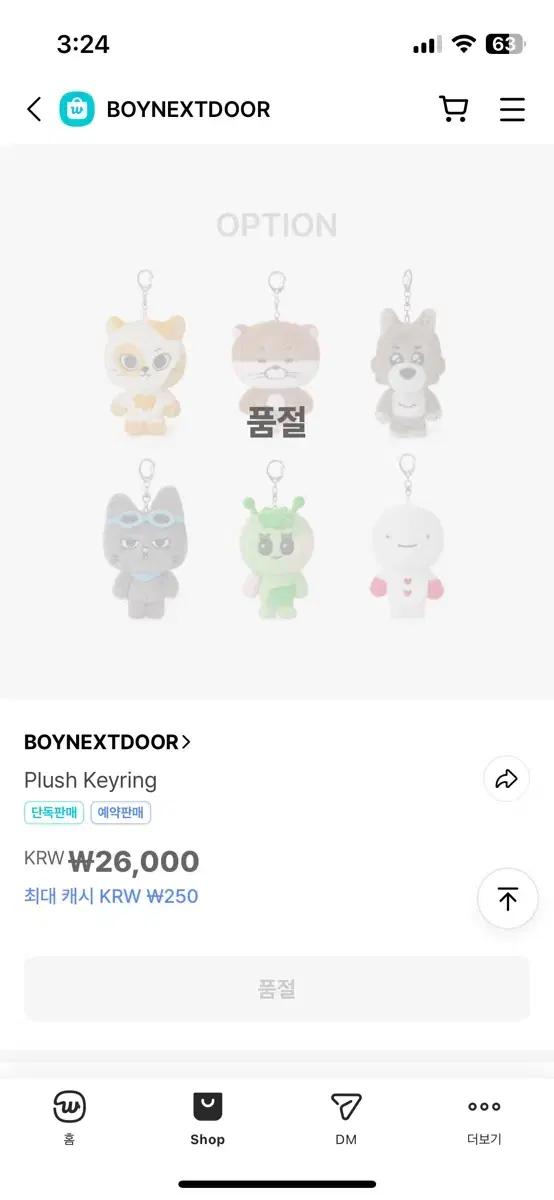 보넥도 쁘넥도 이한 삼한이 분철 대타 구해요!