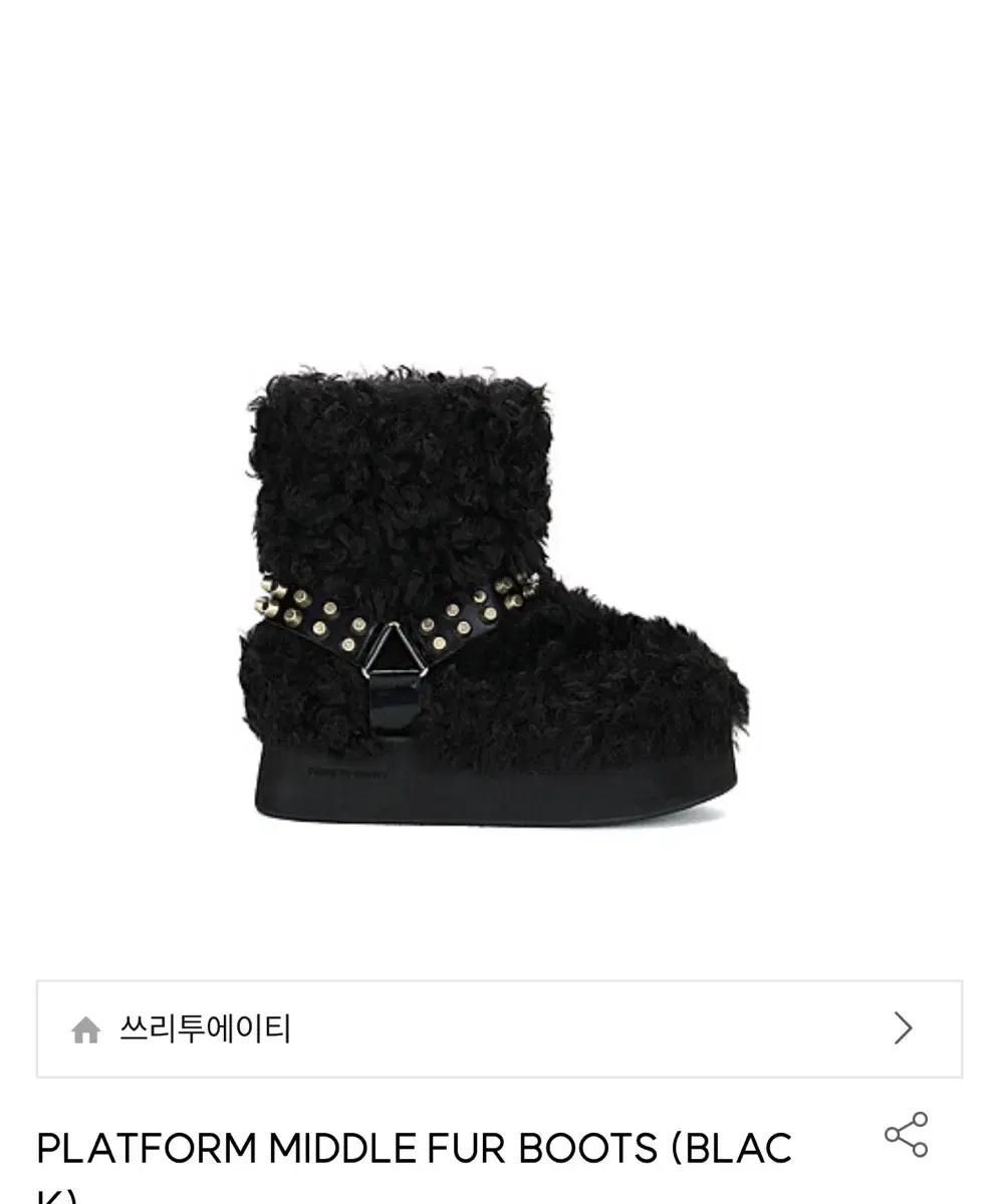 마지막) (새상품) 쓰리투에이티 플랫폼 미들 퍼 부츠 블랙 235