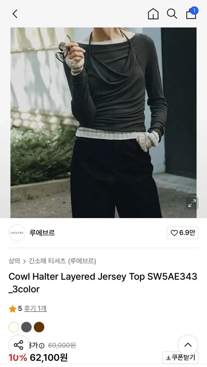 구해요) 루에브르 홀터 레이어드 저지 탑 브라운 M