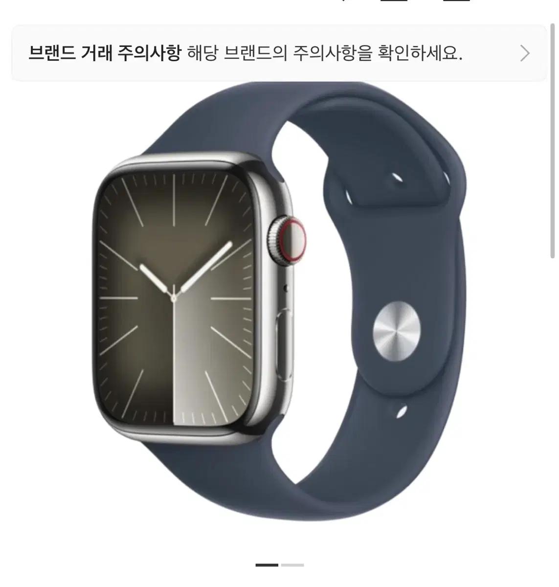 미개봉 애플워치 9 45 스테인리스 판매