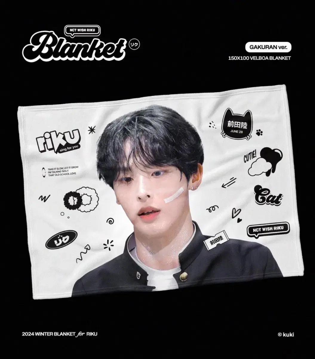 엔시티 위시 리쿠 가쿠란 포토 담요