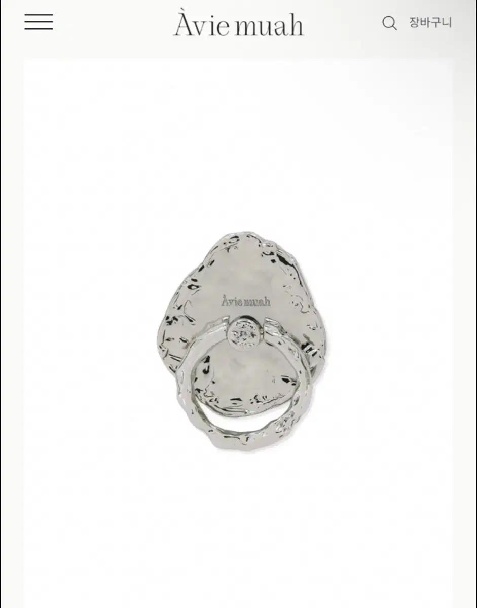 아비에무아 폰 놉 로듐 컬러