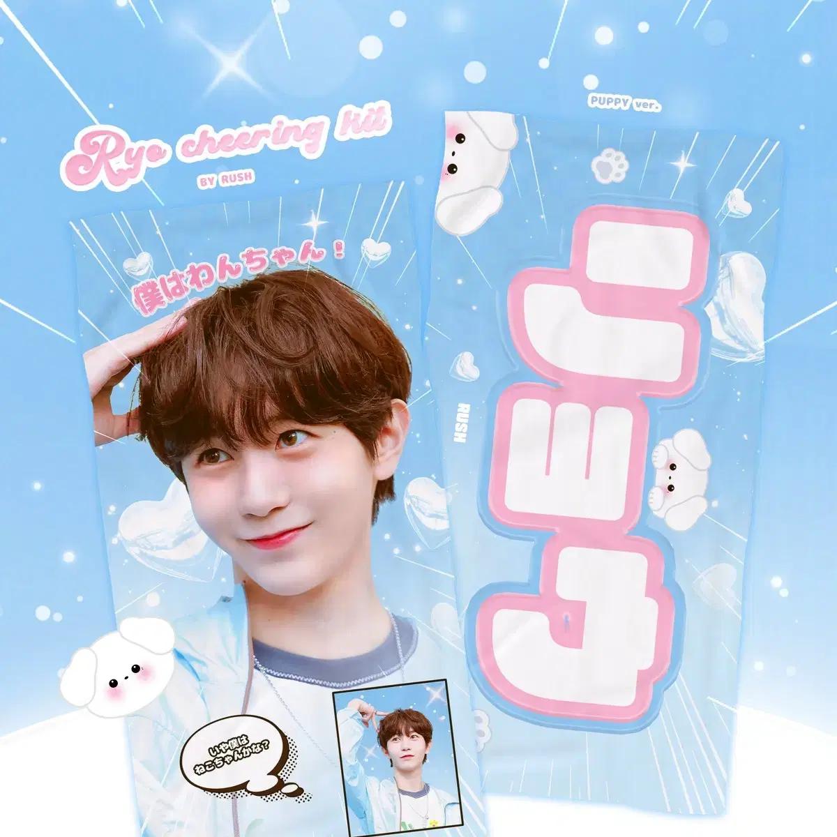 엔시티위시 료 슬로건 양도/시온리쿠유우시재희사쿠야포카