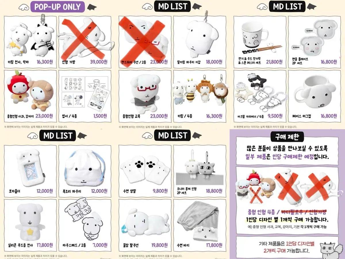 가나디 천사 악마 팝업 댈구 대리구매