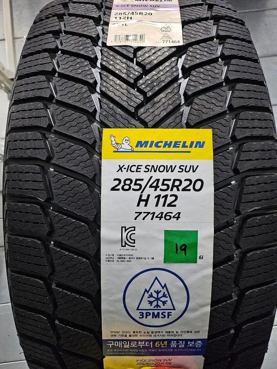 4본 1대분 135만원!! 미쉐린 X-ICE SNOW SUV 285/45