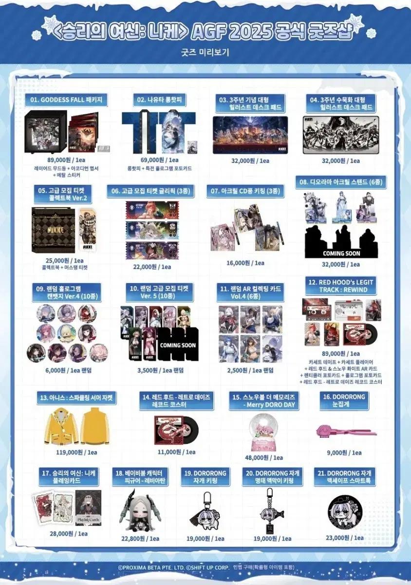 AGF 2025 레드후드 카세트(12번) 대리구매 구해요