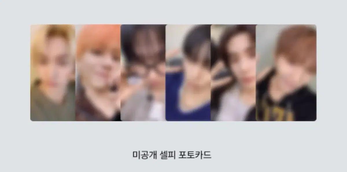 보넥도 스페셜 기프트 미공포 포카 분철 성호리우재현태산이한운학