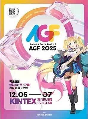 agf 2025 금토일 3일 대리구매 합니다