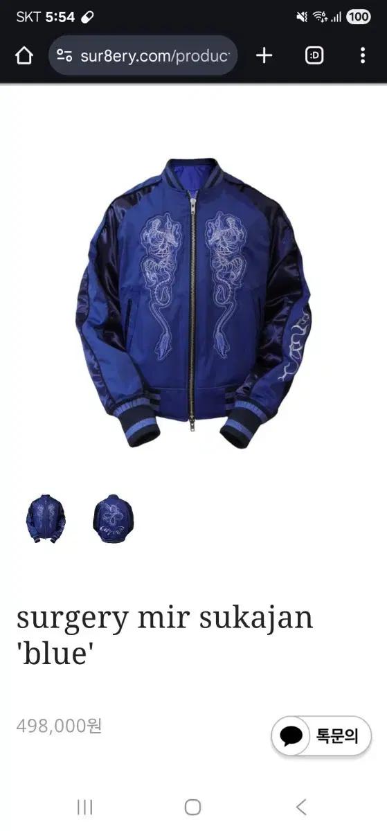 (새상품)써저리 스카쟌 미르 블루 s sur8ery surgery