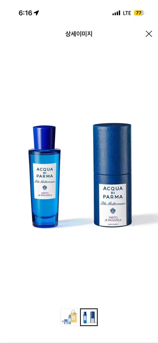 아쿠아디파르마 미르토 30ml
