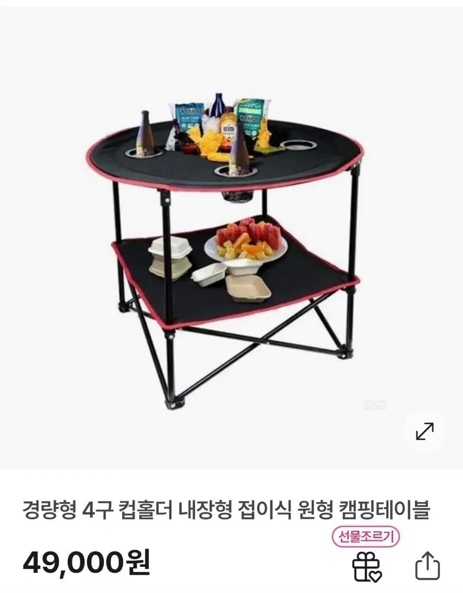 4구 컵홀더 내장형 휴대용  캠핑 테이블 원형 미사용