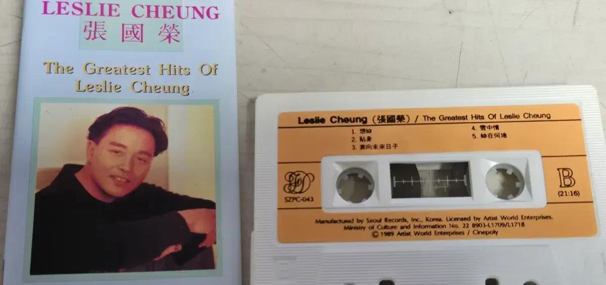 장국영 The Greatest Hits 카세트 테이프