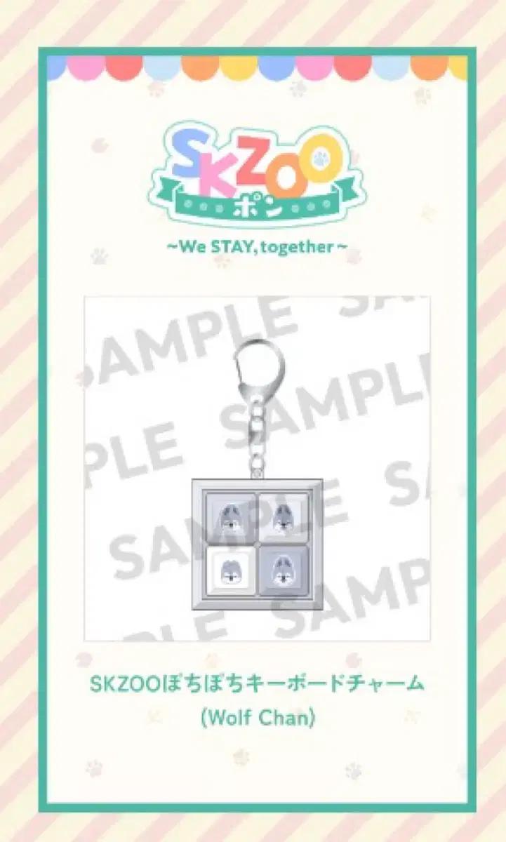 스키즈 스키주 쿠지 울프찬 키캡 포카세트 방찬