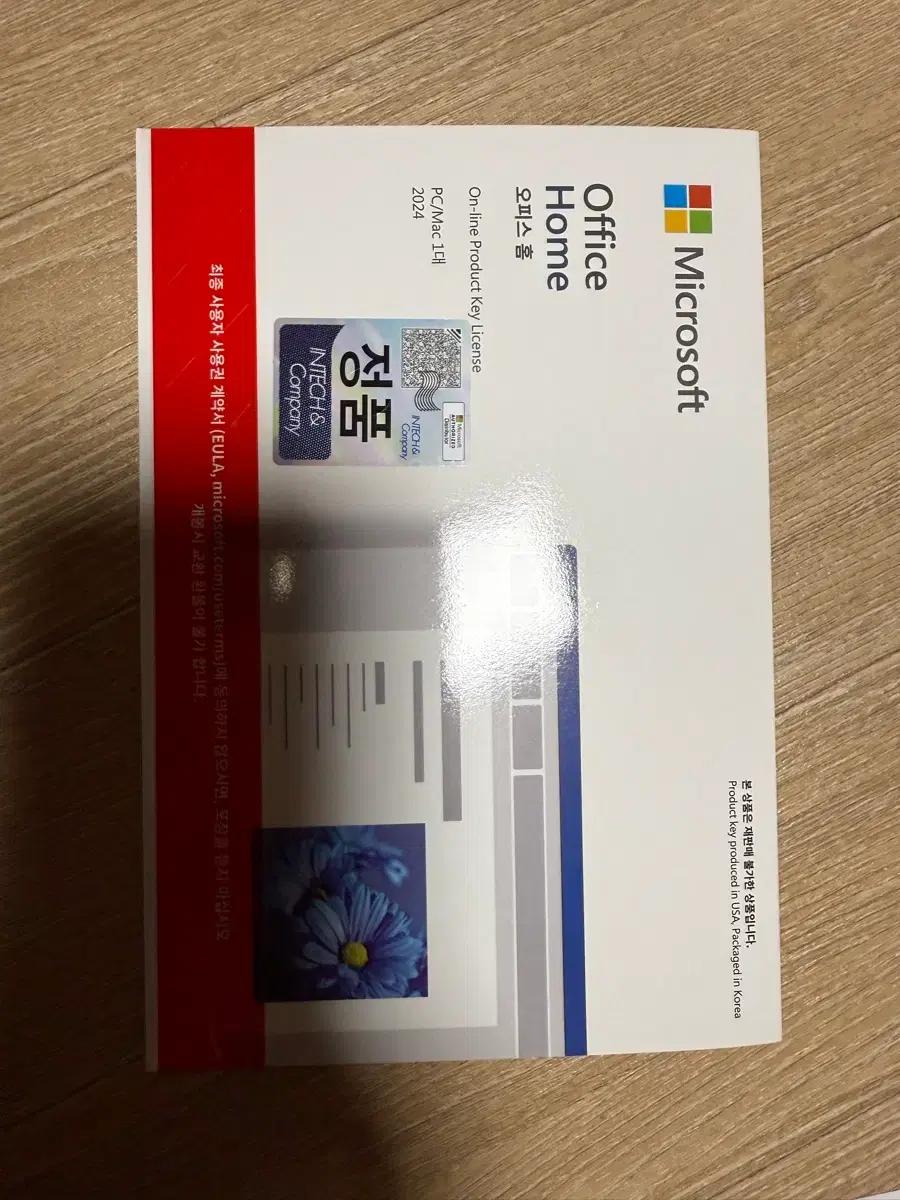 Microsoft 오피스 홈 2024 PC/Mac