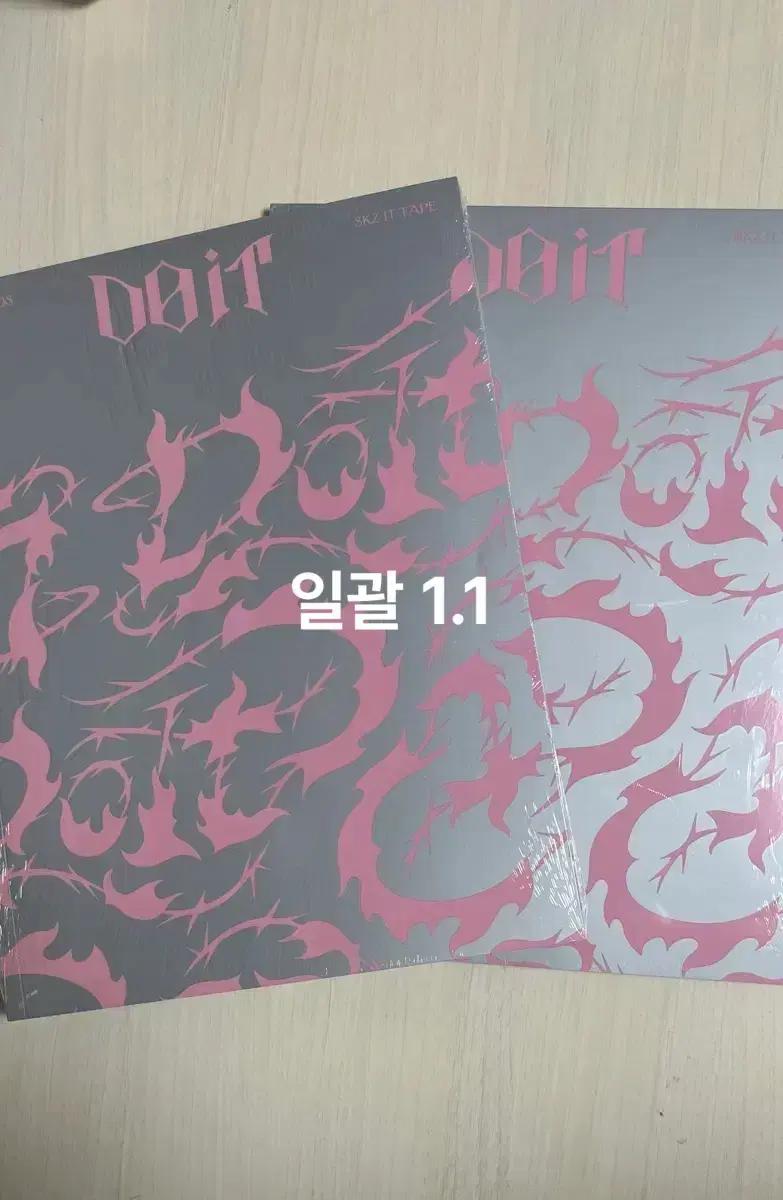 스트레이키즈 스키즈 두잇 앨범 미개봉 양도방찬리노창빈현진한필릭스승민아이엔