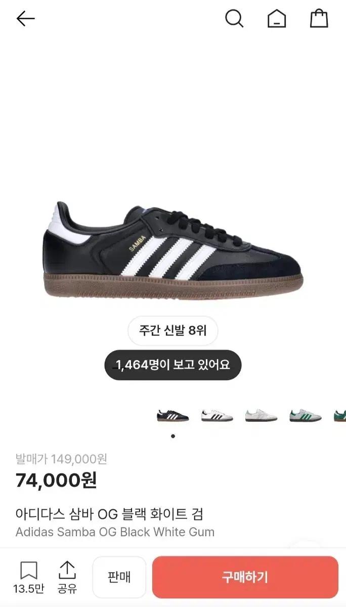 삼바 검정 사이즈교환(250->255나 260)