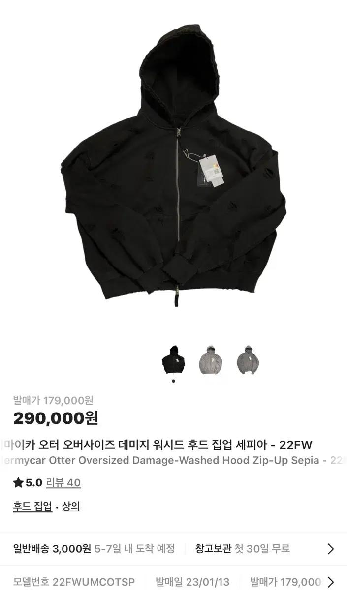 2) 언더마이카 데미지 후드집업 블랙