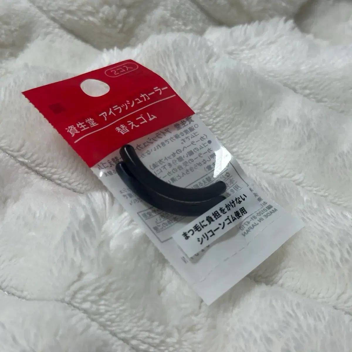 시세이도 뷰러 아이래쉬 컬러 리필 고무