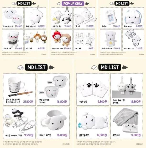 가나디 팝업 가나디 천사 악마  대리구매