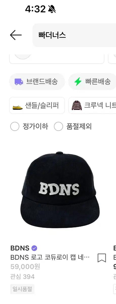 빠더너스 굿즈 삽니다!