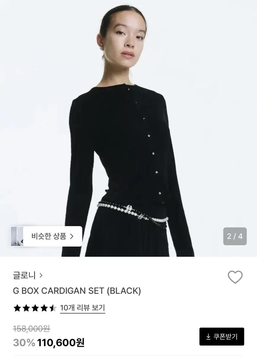 글로니 G box 가디건 세트 M