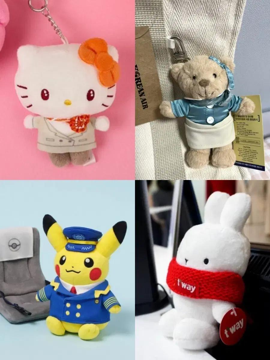 대한항공 제주항공 키티 티웨이항공 인형 구합니다