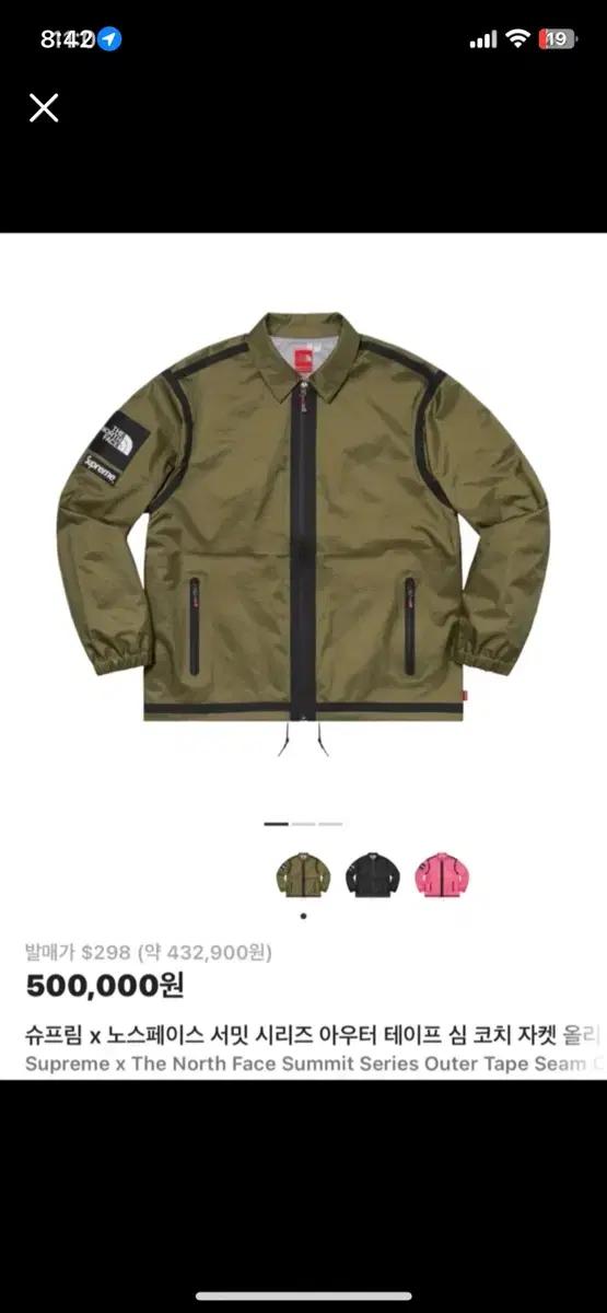 슈프림 x 노스페이스 코치 자켓 올리브