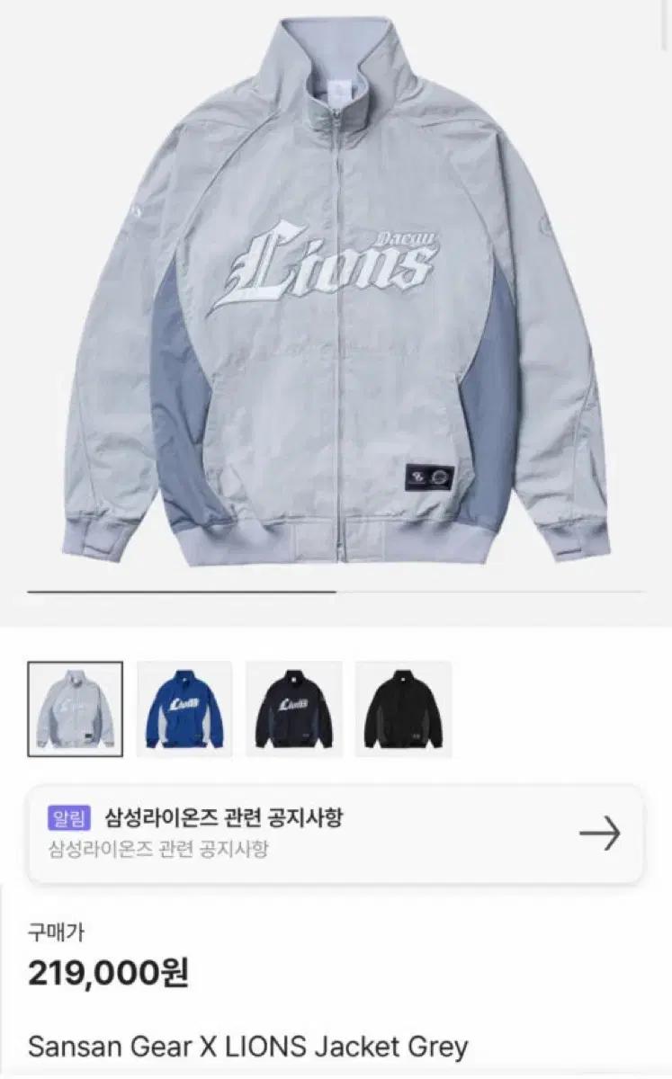 삼성 라이온즈 Sansan Gear X 바람막이 자켓 그레이 m