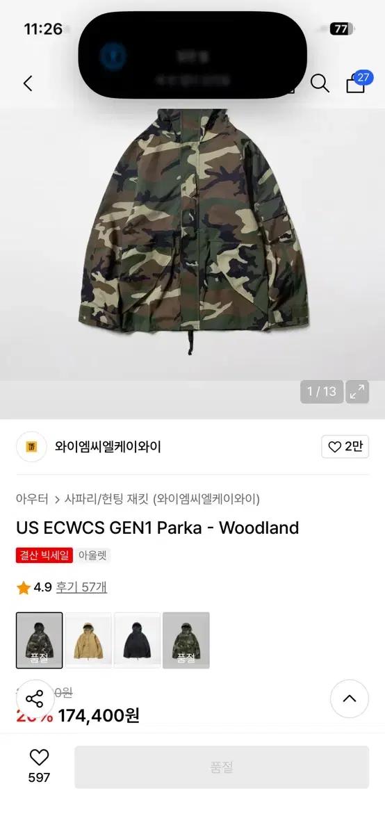 Ymclky US ECWCS GEN1 파카 우드랜드 L