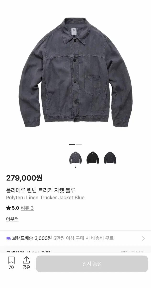폴리테루 린넨 트러커 블루 4사이즈