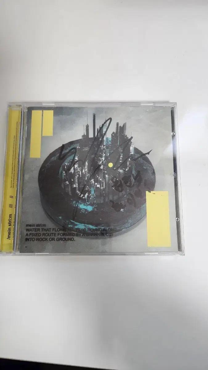 이현준 maim stream 사인반 cd 팝니다