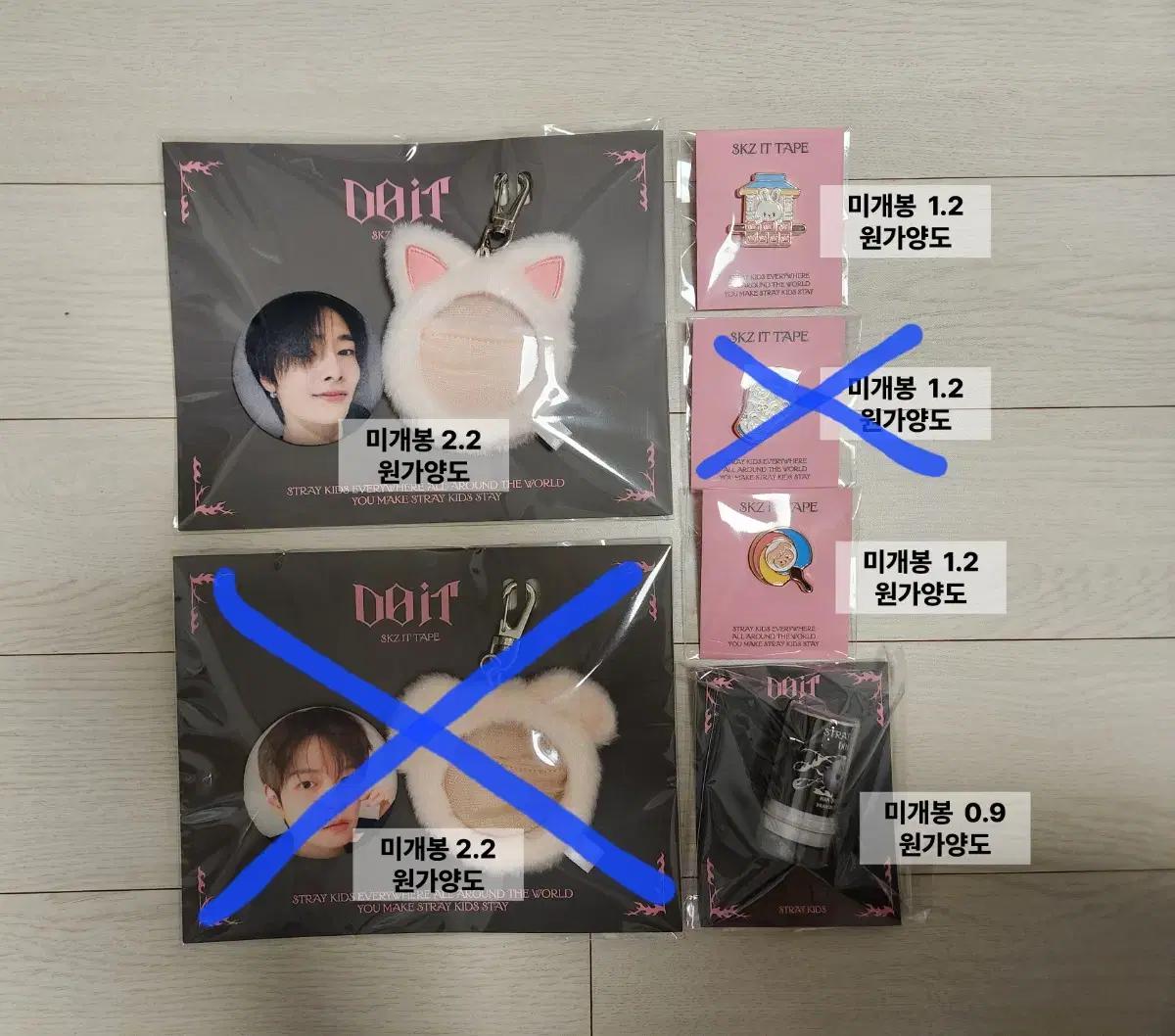 스키즈 두잇 팝업 스키주 말랑뱃지 뱃지 스탬프 리빗 한쿼카 퍼핌 지니렛