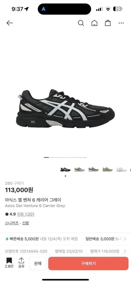 아식스 젤 벤쳐 6 캐리어 그레이 280