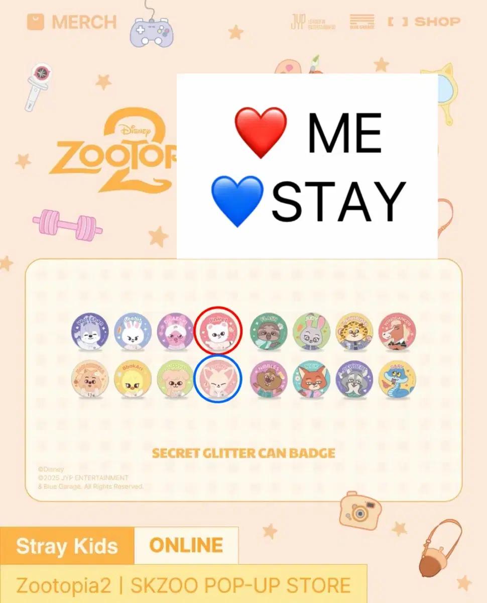 스키즈 스키주 주토피아 뱃지 교환 폭시니->지니렛