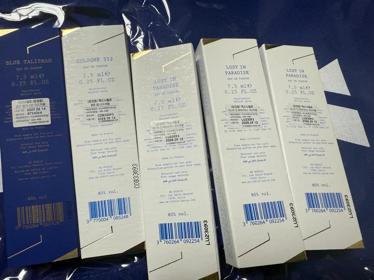 엑스니힐로 향수 7.5mlx5ea 4개 택포 16만