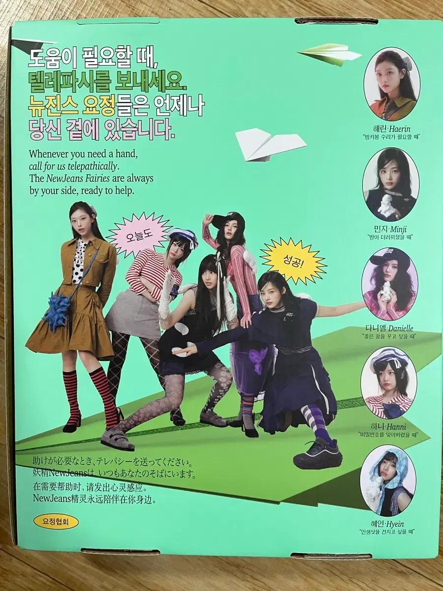 뉴진스 2025 시즌 그리팅 단순 개봉품 판매합니다