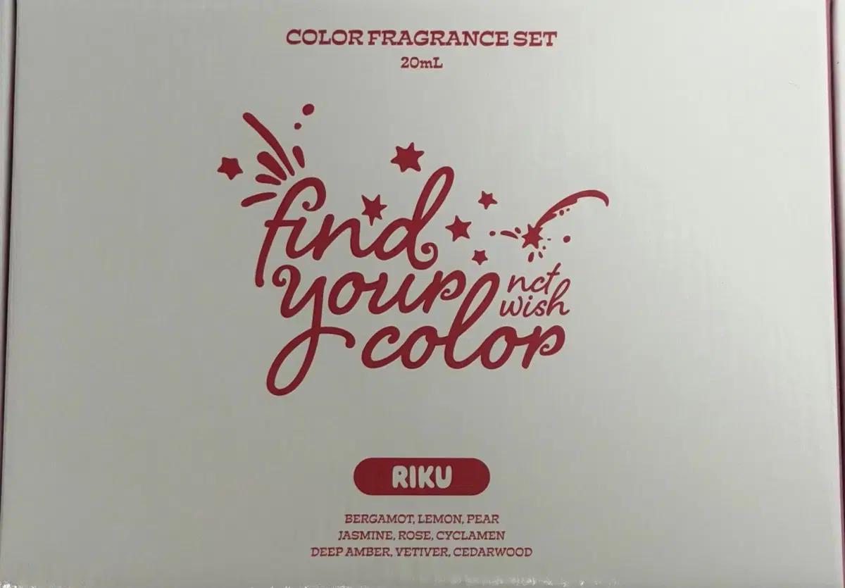 엔시티위시 리쿠 향수 컬러 프래그런스 세트 미사용