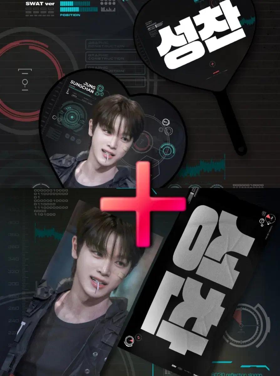 라이즈 성찬 우치와 슬로건 일괄 판매