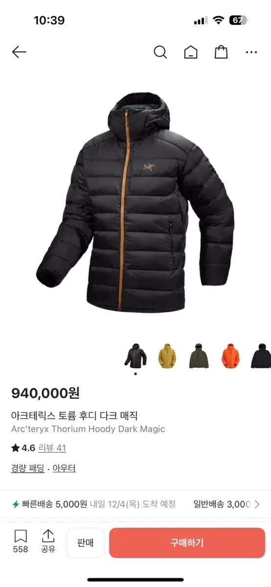 Arc'teryx Thorium Hoody Dark Magic