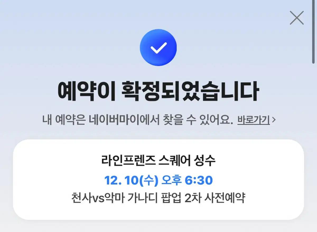 12.10 6:30 가나디 팝업 대리구매