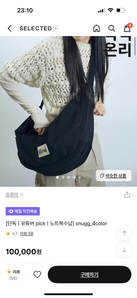 프루아 snugg 노트북수납가능 매듭가방