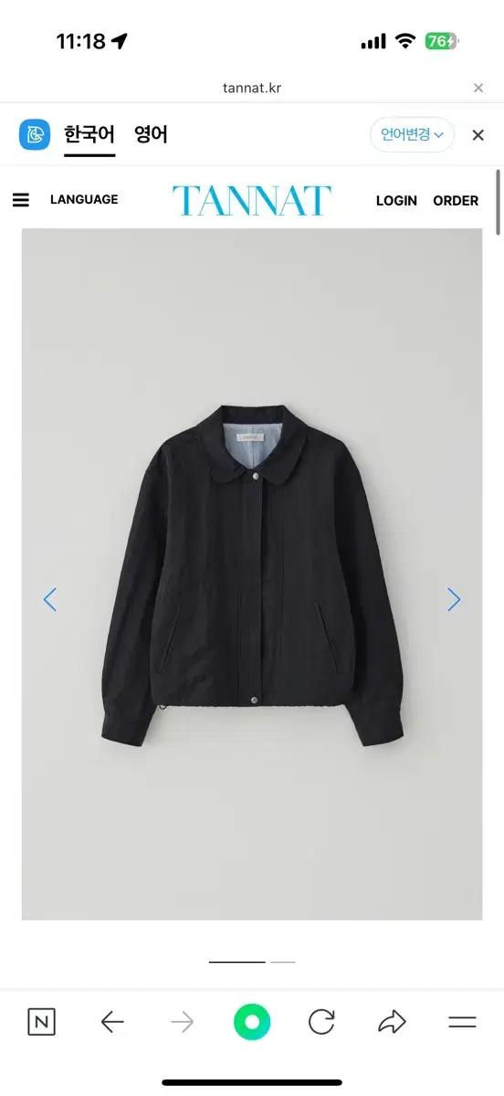 타낫 orbit sitich jumper