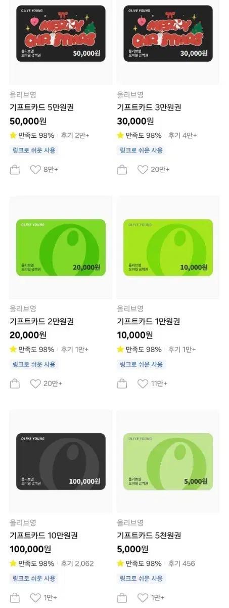 올리브영 올영 기프티콘 금액권 상품권 세일 양도 쿠폰 기프트카드 판매대리